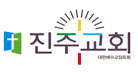 Jinju Church logo